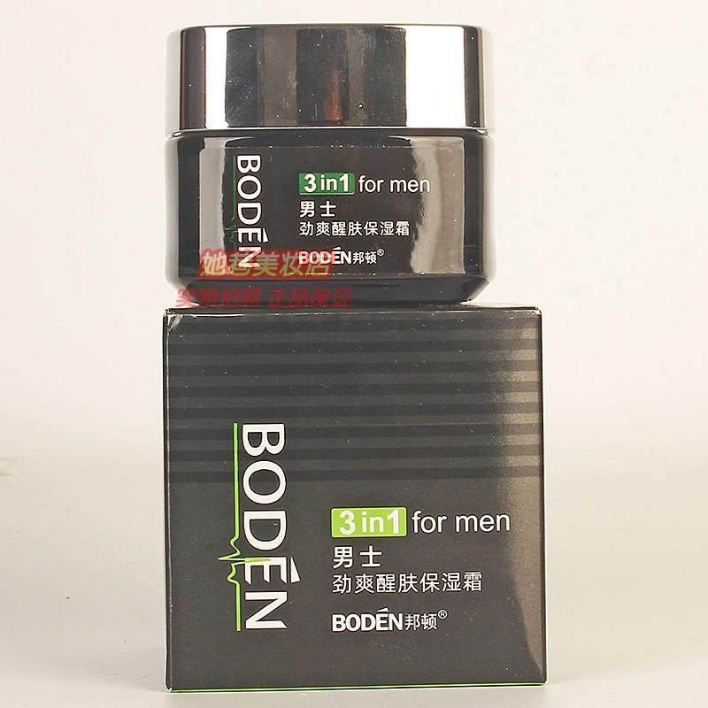 BODEN邦顿男士劲能醒肤保湿面霜3in1 男士专用护肤化妆品正品包邮