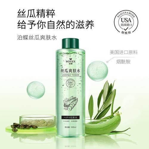 正品丝瓜水舒缓湿敷清爽补水保湿提亮细腻毛孔大瓶爽肤水化妆水女