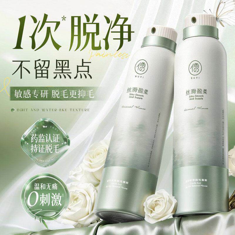 脱毛膏私密处去脱毛脱腋下腿毛密去阴全身永比基尼否久男女士专用