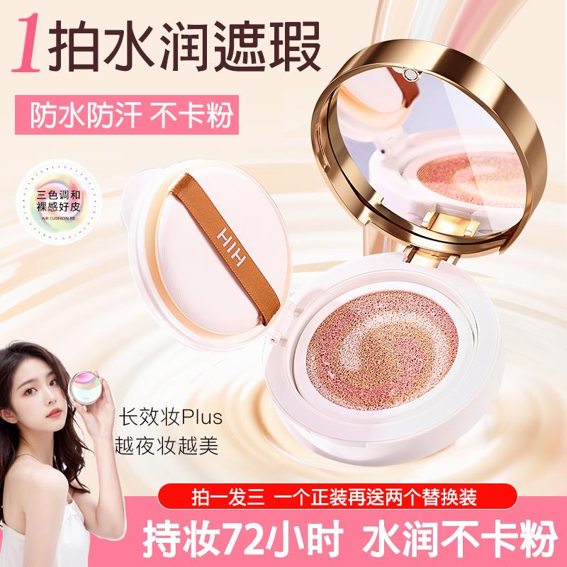 李佳琪推荐气垫bb霜干油皮粉底液遮瑕持久保湿不脱妆控油女生正品