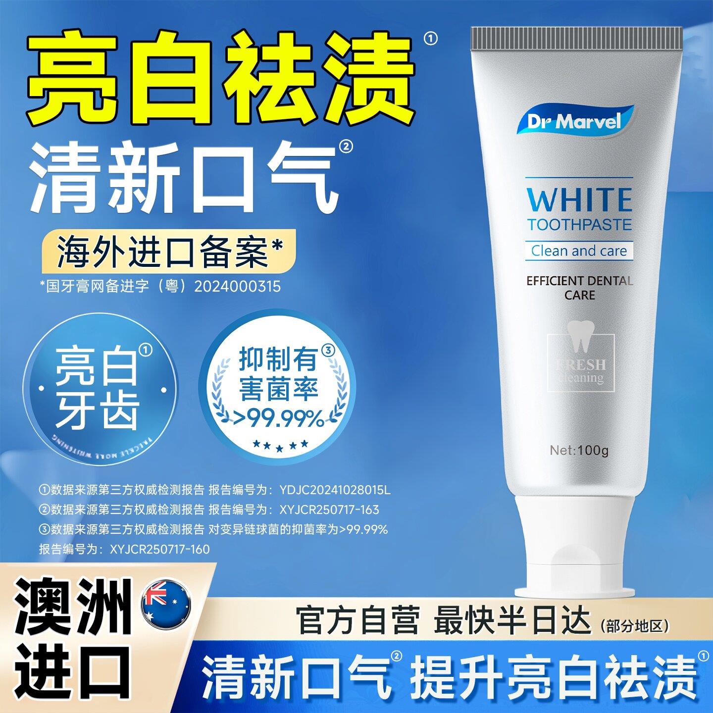 【澳洲】无水热感牙膏去清新口气牙黄