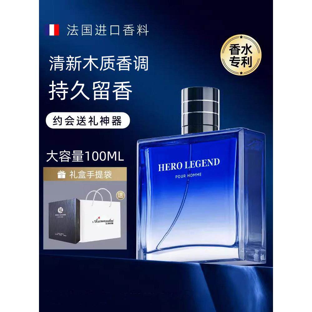 蔚蓝古龙男士香水持久留香海洋木质清新淡香送男友礼物礼盒装