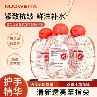 澜庭诺维娅玻色因紧致抗皱手部精华液改善干燥粗糙保湿滋润护手霜