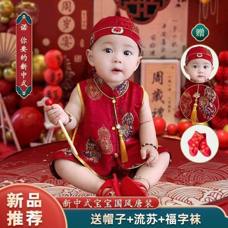 夏季薄周岁礼服男婴儿生日抓周宝宝满月百天衣服婴儿无袖一岁唐装