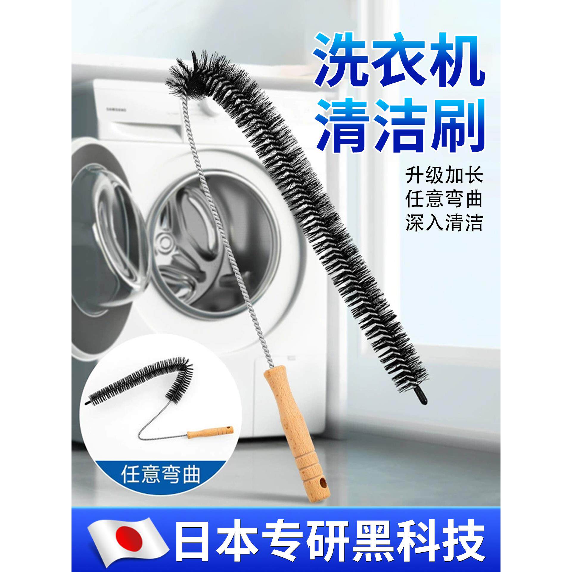 【日本专研】免拆滚筒洗衣机刷子内壁缝隙专用清洁刷内筒清洗神器
