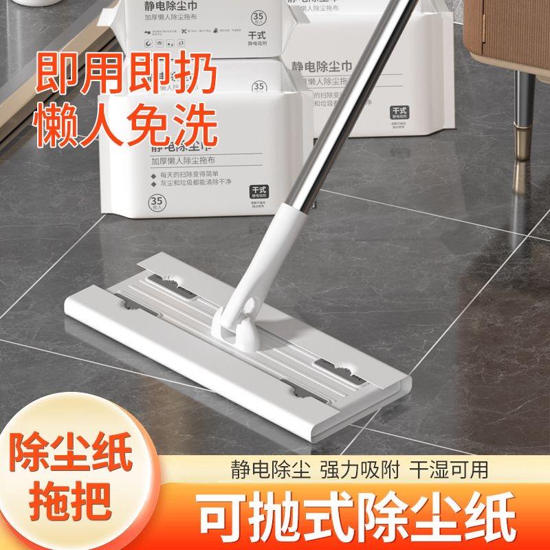 拖把家用一拖净2023新款拖布免手洗静电除尘地拖懒人神器平板墩布