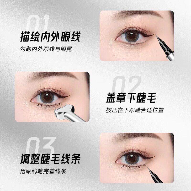 睫毛章印眼线笔二合一辅助睫毛下膏ORS防水防汗不晕染一按液成型