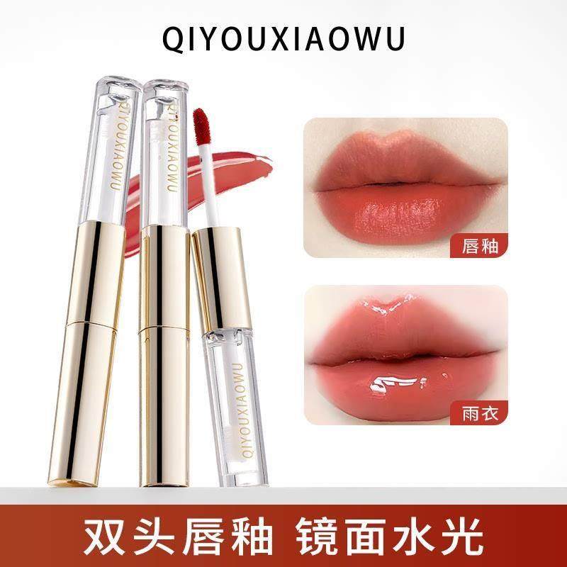 双头唇釉不易掉色口红雨衣镜面水光口红