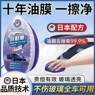 qada汽车玻璃油膜擦刷前挡风玻璃侧窗去除油去污镀膜镀晶强力有效