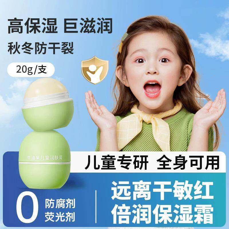 正品牛油果儿童润肤膏棒婴幼儿面霜保湿滋润擦脸秋冬全身护肤正品