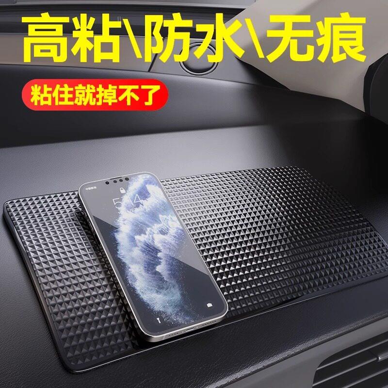 车用汽车无痕高粘强力车载防滑垫贴手机固定耐高温纳米双面胶
