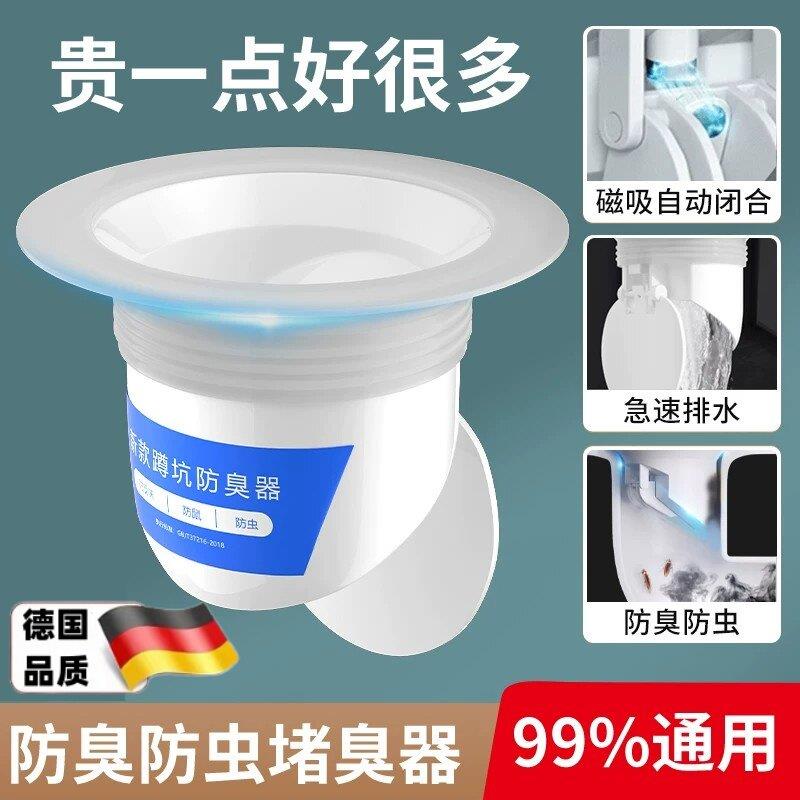 厕所防臭堵臭器卫生间蹲便器防臭老式蹲坑便槽堵臭器盖防反味