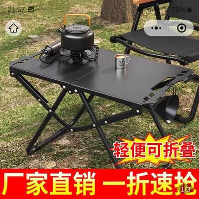 好再来驰曼利户外折叠桌便携式igt战术桌露营多功能速开野餐桌椅