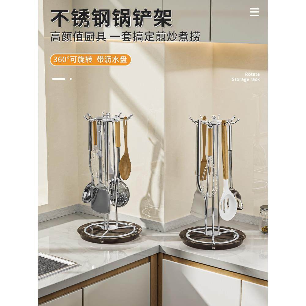 家庭防护台面旋转抹刀存储架厨房不锈钢挂勺抹刀架子厨房用具存储
