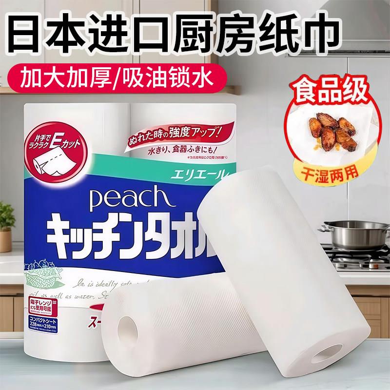 日本进口厨房专用纸巾食品级吸水吸油纸牛排肉类鲑鱼生吸血水纸