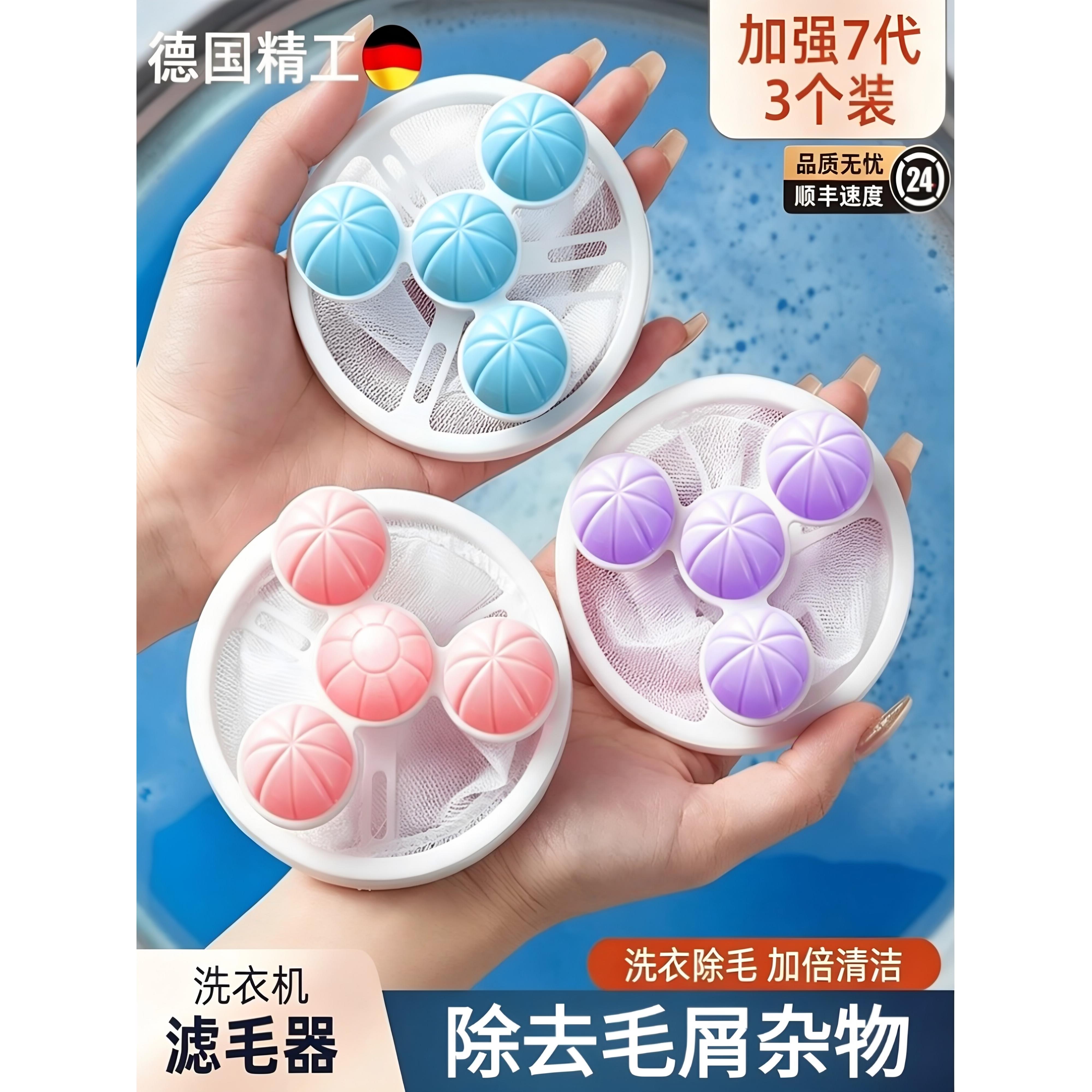 【滤毛超简单】洗衣机过滤网洗衣服去毛纸屑洗护过滤护洗袋Y