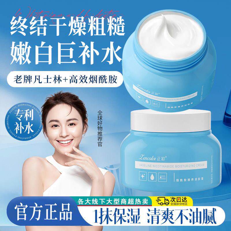 凡士林维生素e乳面霜保湿补水滋润秋冬季润肤霜男女士老牌子老款