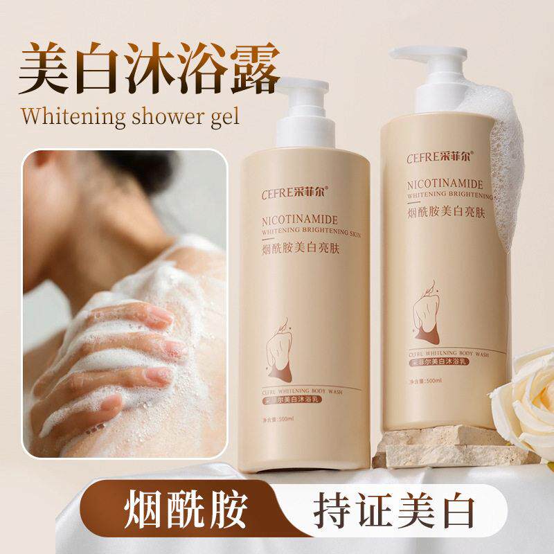 采菲尔沐浴露肌肤洗护保湿身体清洁烟酰胺护理沐浴液女