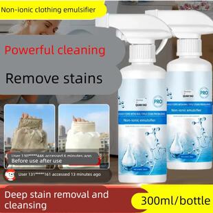 全耀非离子衣物乳化剂干洗渗透剂强力去污渍清洁剂维凡麦衣服神器
