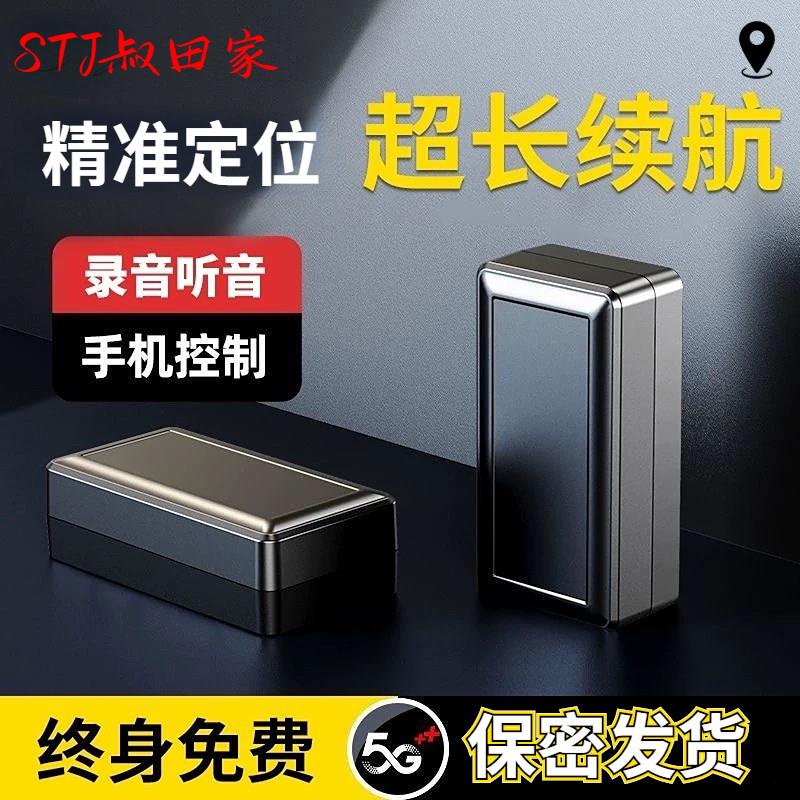 gps定位器汽车跟踪仪器车载追踪器卫星电动车辆防丢防盗录音