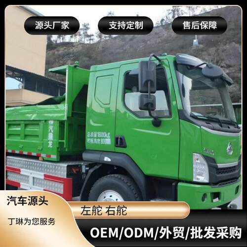 东风柳汽乘龙M3新能源自卸车供货新品上市自卸车15吨自卸车厂