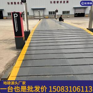 子汽车能衡JDL888厂家直销大型地磅10称-200吨品电质好价格智重系
