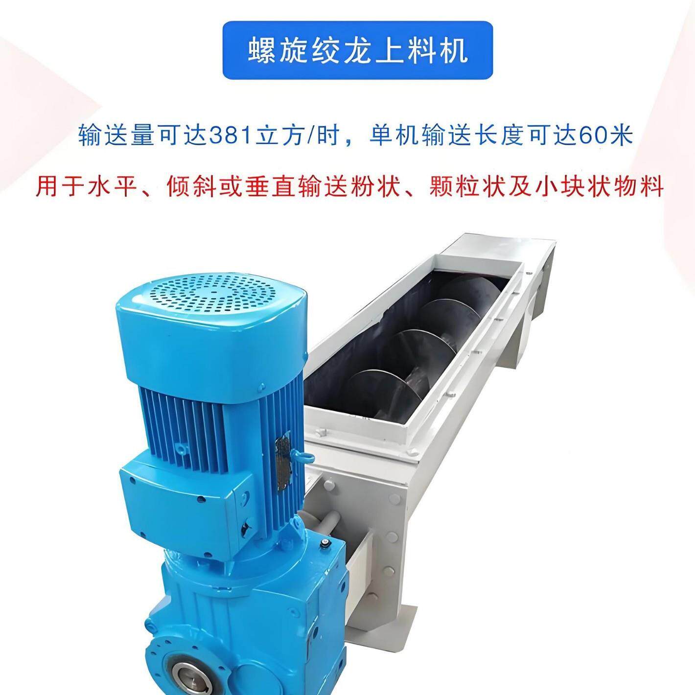 不钢螺输旋送上料机自动加料机面粉YMB螺蛟旋龙粉锈吸料机摆杆工