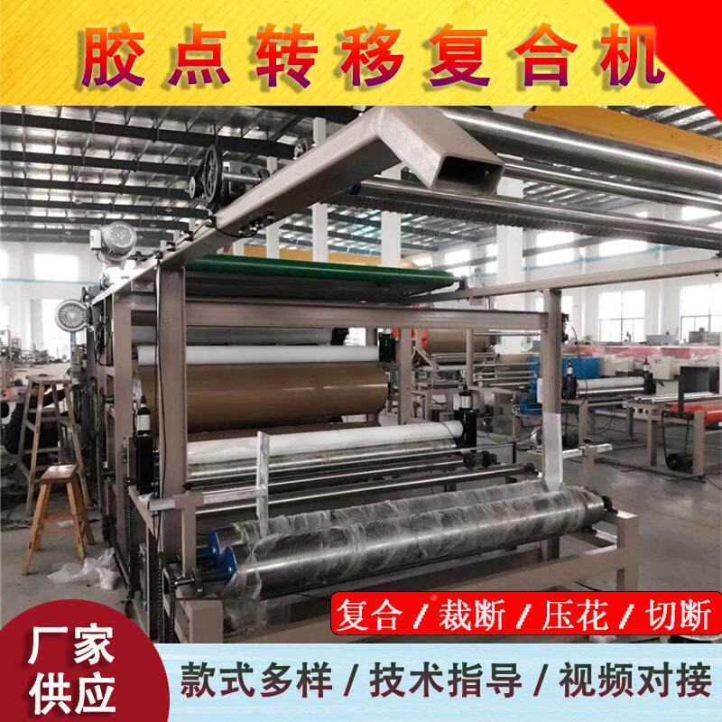 羽多607服条S型直膜纸功能绒丝绵复合机