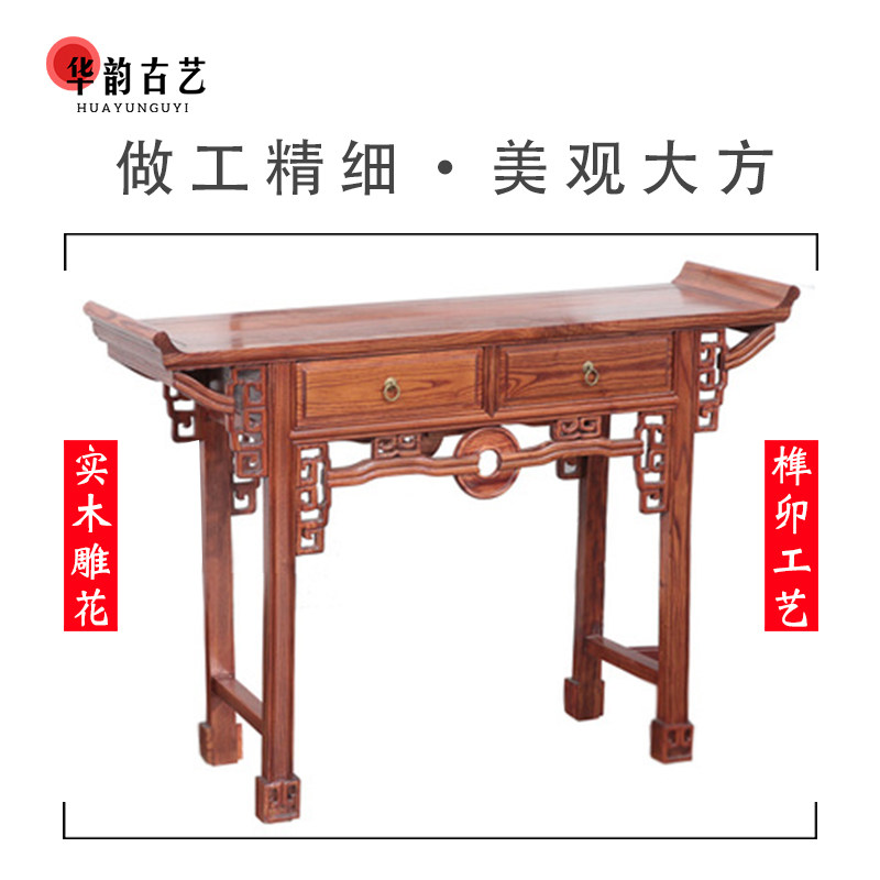 实木家具 客厅玄关供桌 中式铜钱条案 佛台家用 仿古香案带抽屉