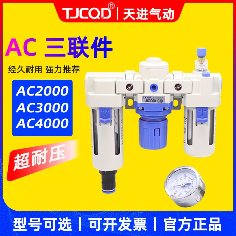 气源油水分离器三联件AC2000AC3000AC4000AC5000-D过滤器自动排水