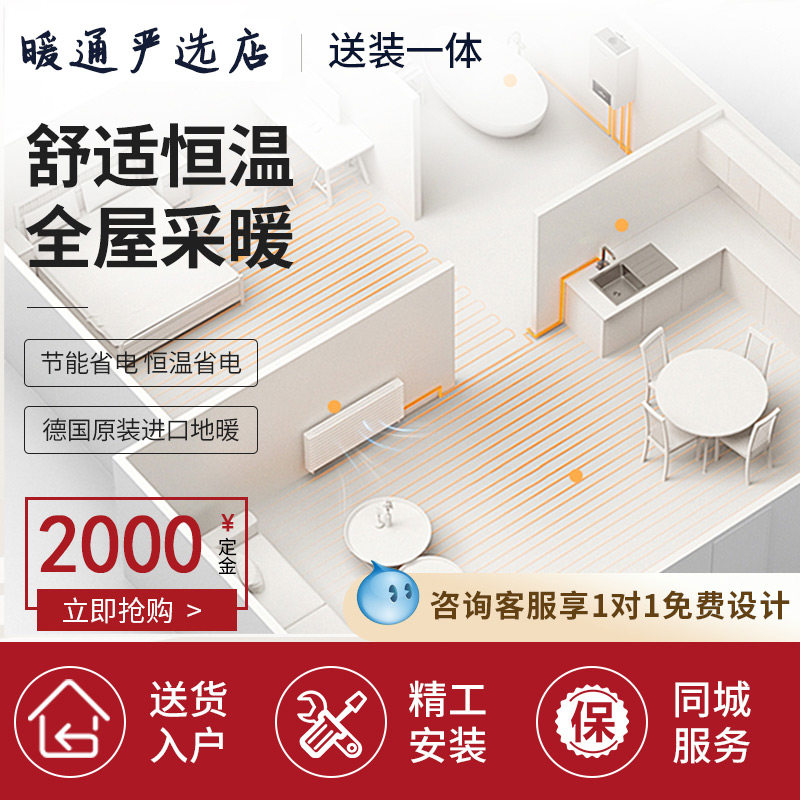 成都水地暖系统家用全套设备超薄模块德国系锅炉水循环合资壁挂炉