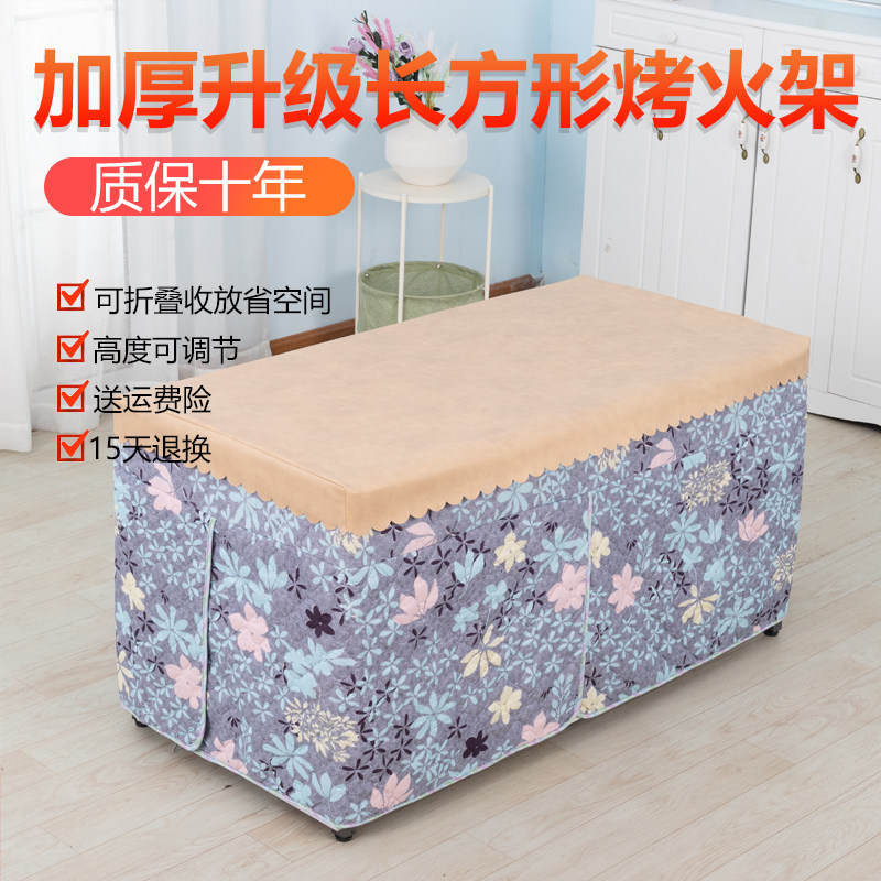 烤火架长方形折叠烤火架子家用多功能小桌子饭桌便携小户型取暖桌