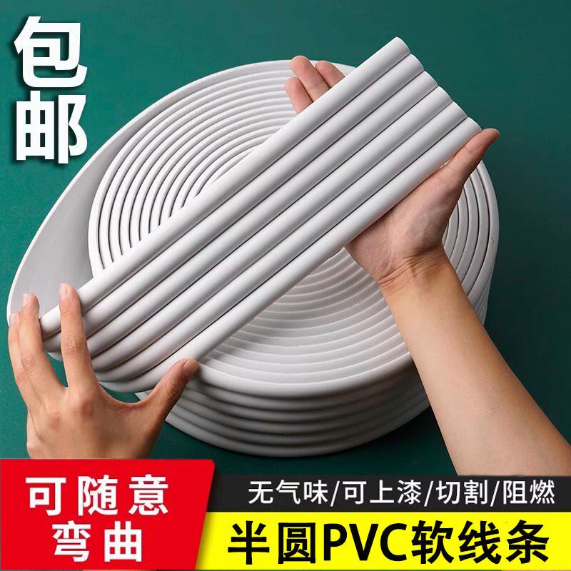 欧式pvc半圆线条护墙板家具柜门装饰软线条背景墙格栅板pu石膏线