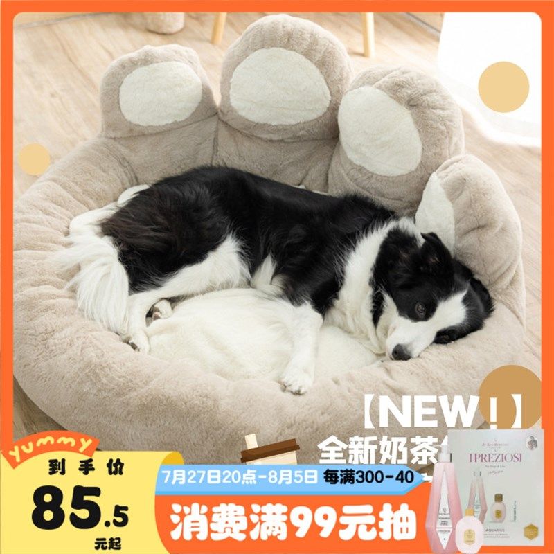 YUMMY宠物狗窝狗床猫窝大型犬边牧金毛柯基熊掌窝窝冬季保暖垫子,宠物/宠物食品及用品,狗窝/屋/帐篷/沙发,淘宝优惠券,粉丝福利购,淘宝优惠卷