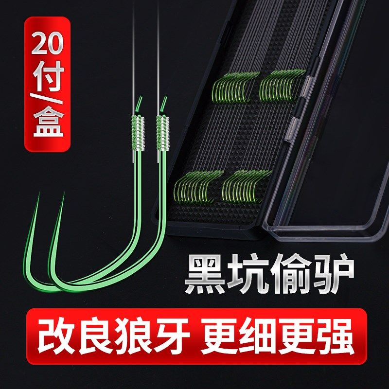狼牙子线双钩成品无倒刺黑坑竞技新关东鱼钩绑好子线套装鱼钩套装,户外/登山/野营/旅行用品,鱼钩,淘宝优惠券,粉丝福利购,淘宝优惠卷