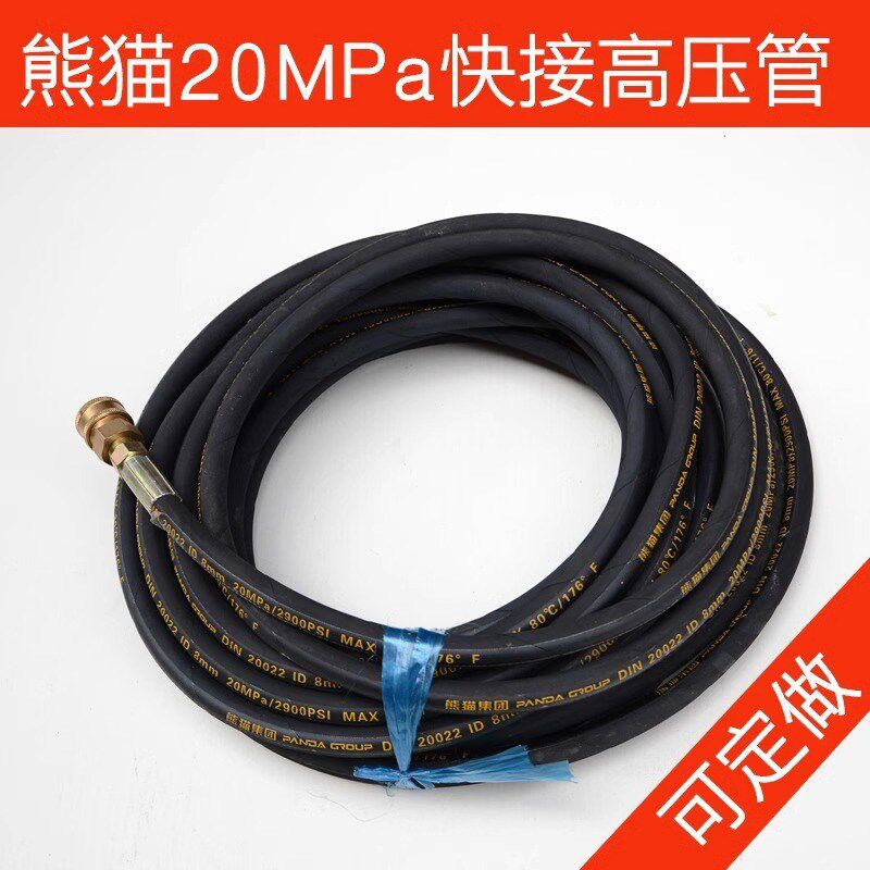 上海熊猫PM-368/610/620/630A洗车机高压管清洗机泵钢丝管出水管