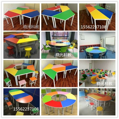 学生课桌美术阅览桌彩色拼接六边桌梯形桌扇形组合桌长条活动桌