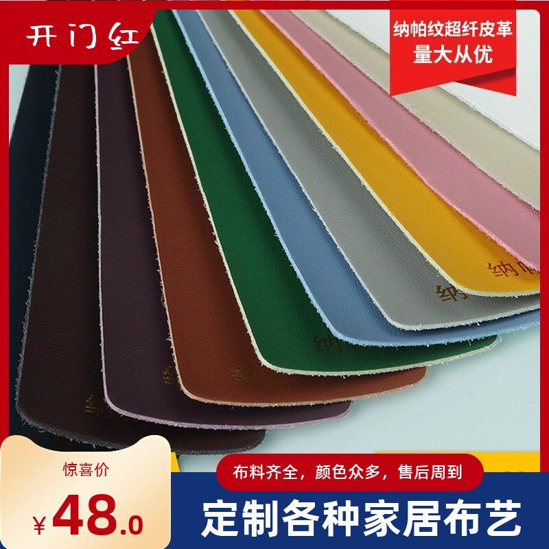 定制超纤纳帕纹皮革沙发套沙发笠餐椅套方凳套飘窗垫折叠床抱枕