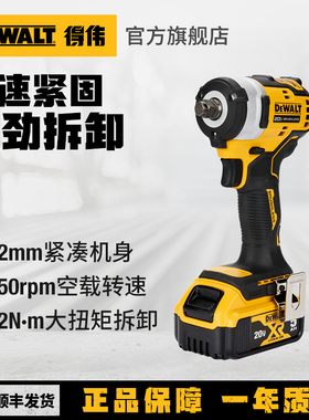 得伟无刷电动扳手风炮汽修锂电充电电动冲击扳手风炮拆轮胎DCF911