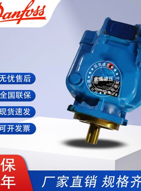 EH油泵 DANFOSS丹佛斯PV292R5DC00 D300N-589700A 威格士 柱塞泵