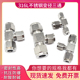 中间高压防腐接头 T型卡套 316L 不锈钢三通变径接头