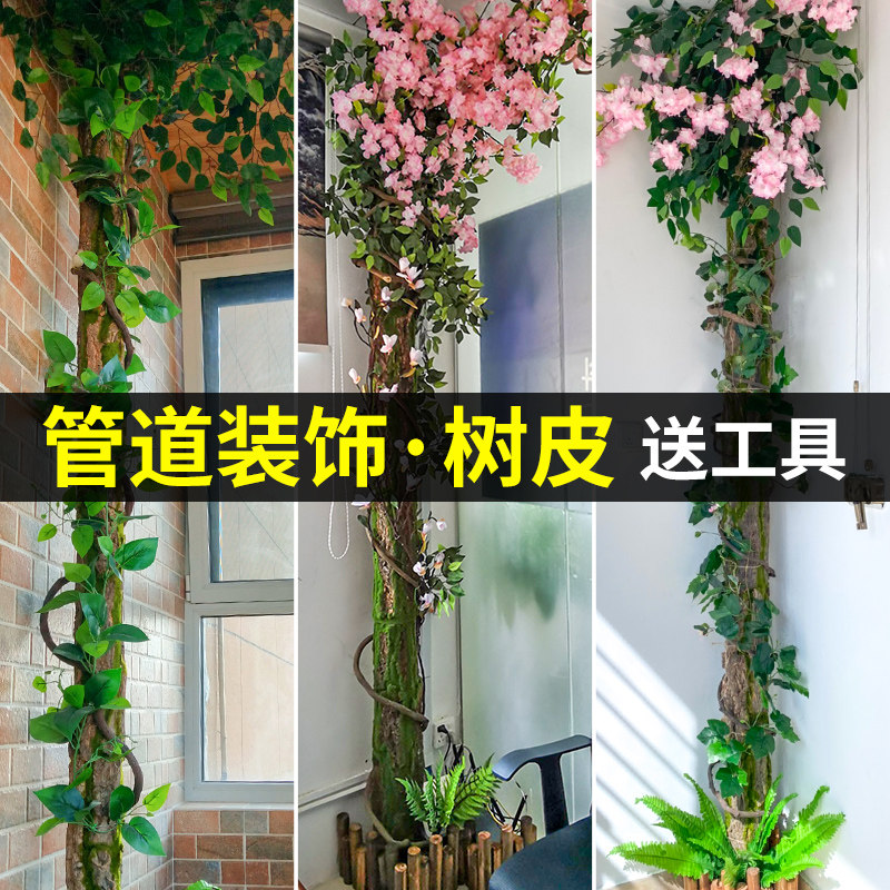 管道装饰树皮包下水管道遮挡美化人造创意仿真假树皮柱子室内造景