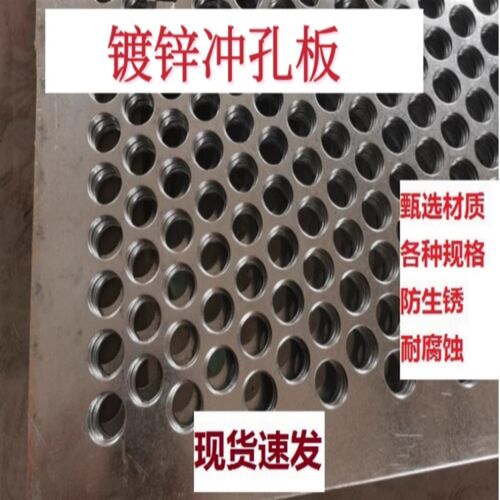 冲孔镀锌板1.2厚冲孔网板滤网消音板圆孔板