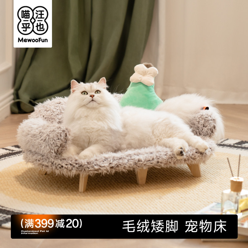 喵乎汪也猫窝冬季保暖猫床猫咪窝安全感窝冬天小猫猫咪床狗窝凳子