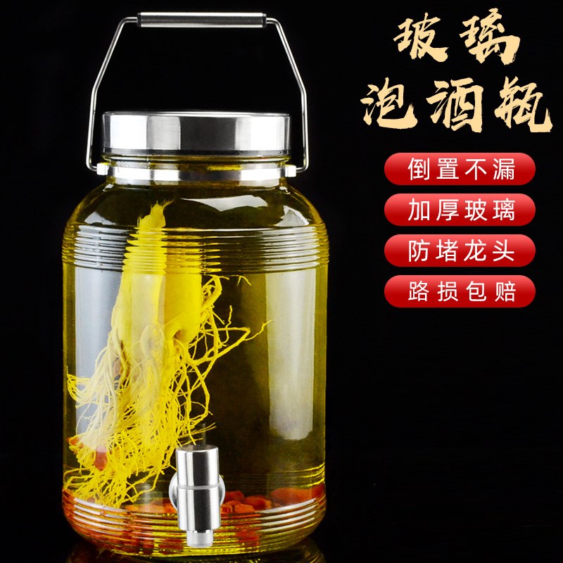泡酒玻璃瓶带龙头10斤装家用人参酿酒密封罐加厚酒坛子专用泡酒罐