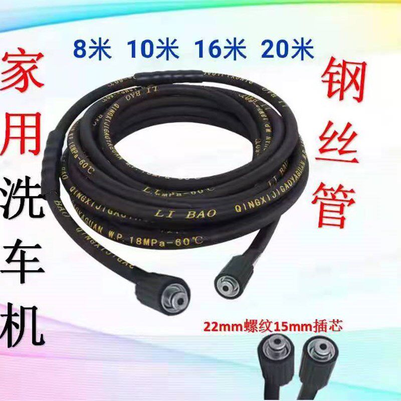 全自动欧洁新款 220v高压清洗机刷车泵促销洗车机 加厚钢丝包布管