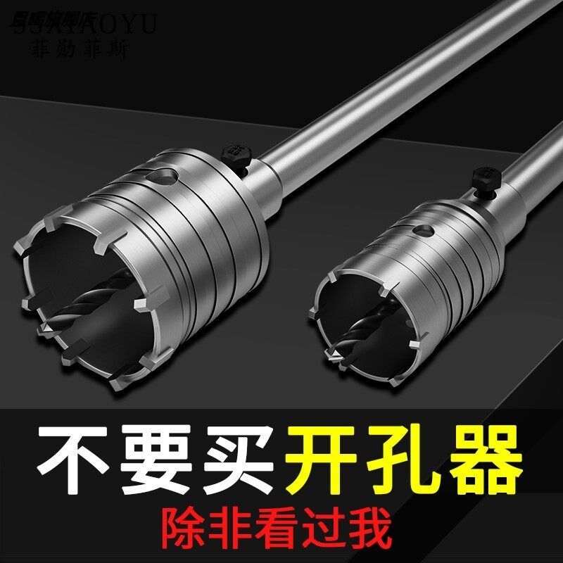 水管工具冲击钻红砖大号墙洞墙面钻头家用干打电锤墙壁开孔器方柄