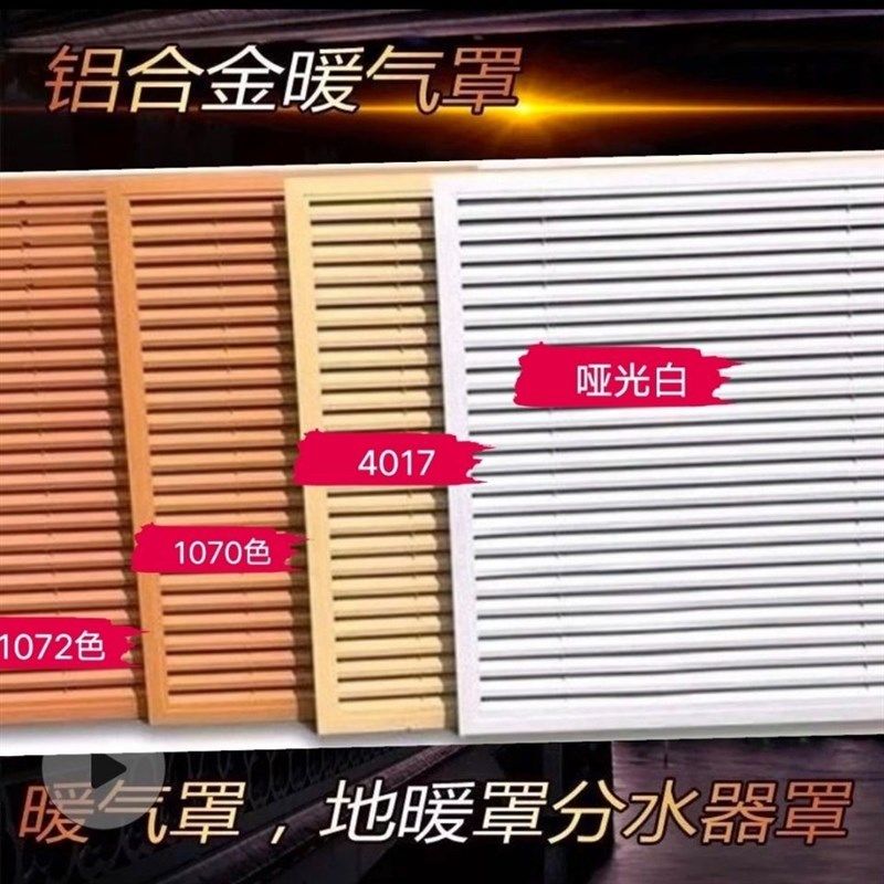 定制铝合金暖气罩暖气片装饰百叶窗出风口分水器地暖罩防雨百叶