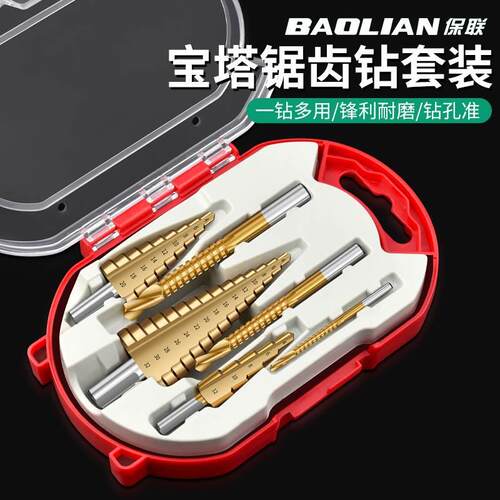 锯齿宝塔钻头含钴开孔器金属阶梯钻套装合金不锈钢多功能扩孔器