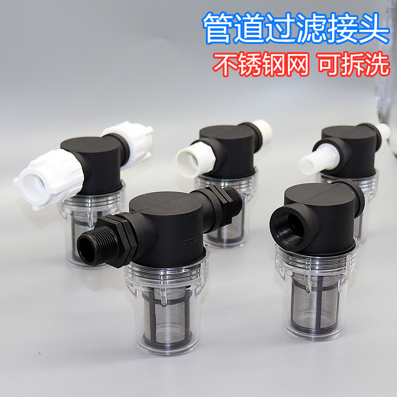 家居水过滤pvc自来水过滤ppr硬管304外丝过滤网管道6分1寸4分